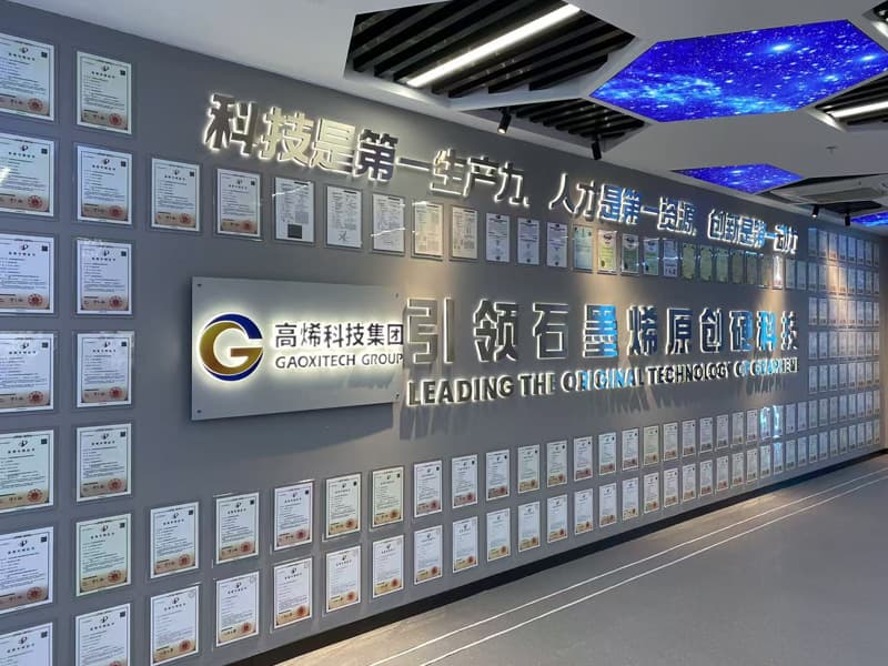 그래핀 국제박람관(石墨烯国际博览馆)